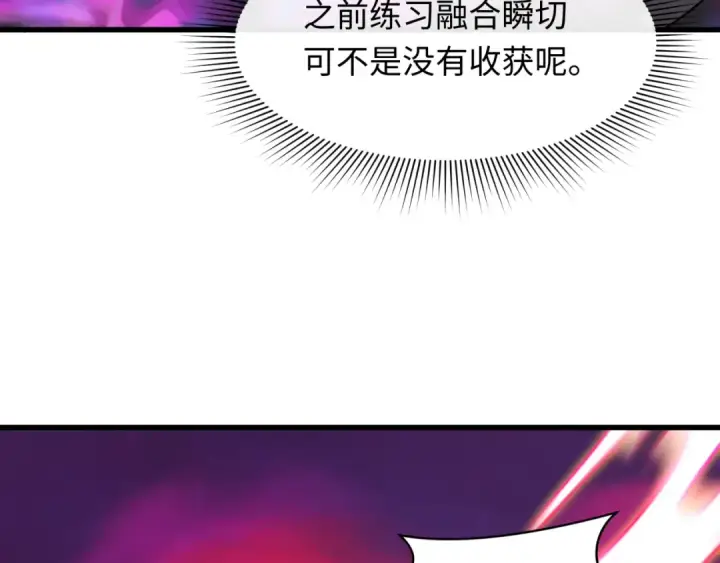 漫画《全球诡异时代》第423话 扶桑篇第114张图