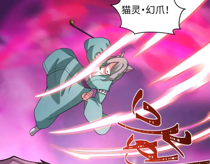 漫画《全球诡异时代》第423话 扶桑篇第115张图