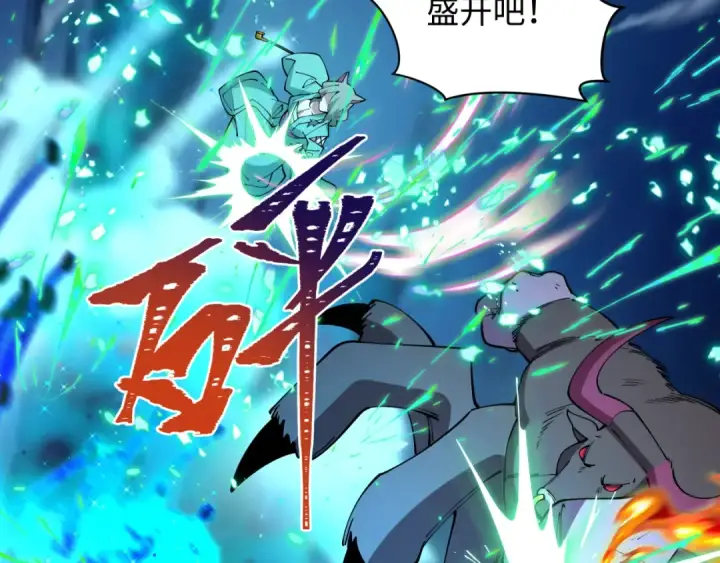 漫画《全球诡异时代》第423话 扶桑篇第123张图
