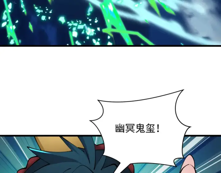 漫画《全球诡异时代》第423话 扶桑篇第126张图