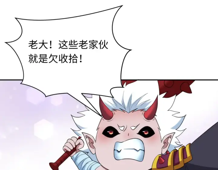 漫画《全球诡异时代》第423话 扶桑篇第13张图