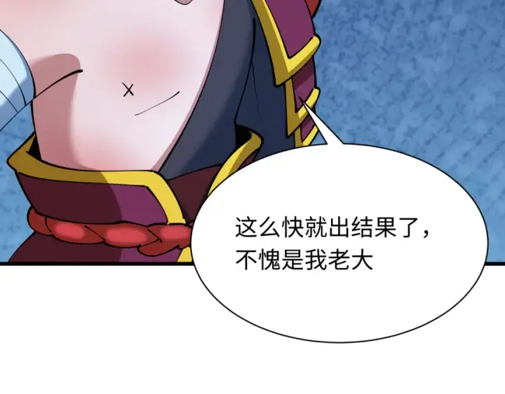 漫画《全球诡异时代》第423话 扶桑篇第135张图