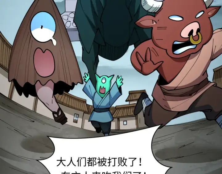 漫画《全球诡异时代》第423话 扶桑篇第138张图