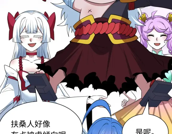 漫画《全球诡异时代》第423话 扶桑篇第14张图