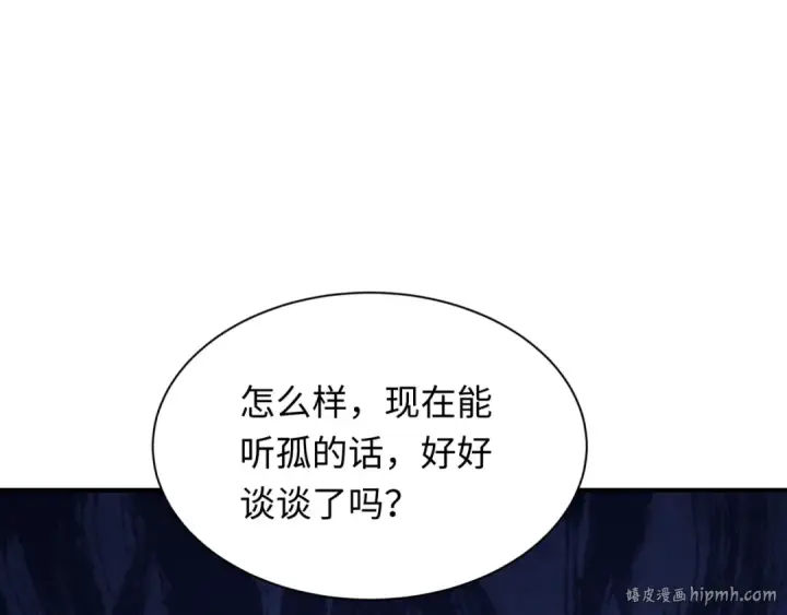 漫画《全球诡异时代》第423话 扶桑篇第144张图