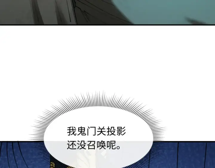漫画《全球诡异时代》第423话 扶桑篇第154张图