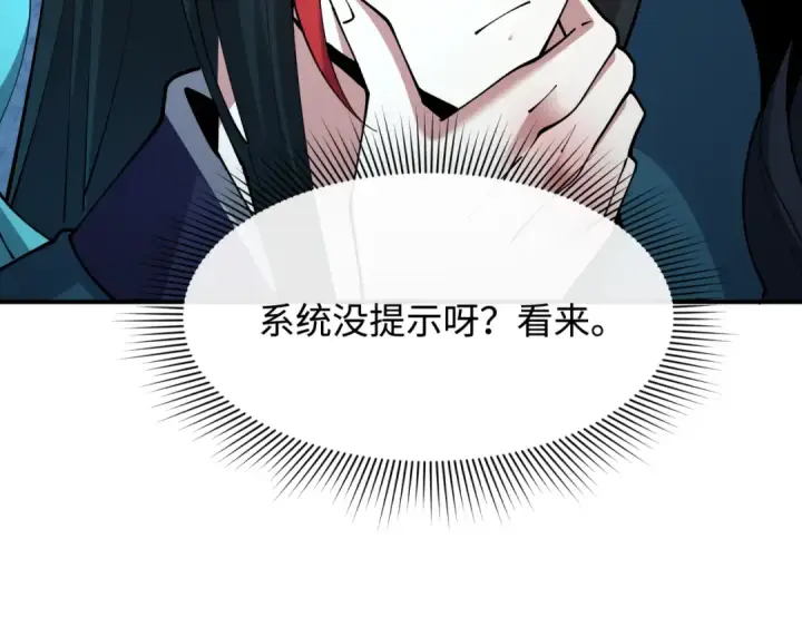漫画《全球诡异时代》第423话 扶桑篇第156张图