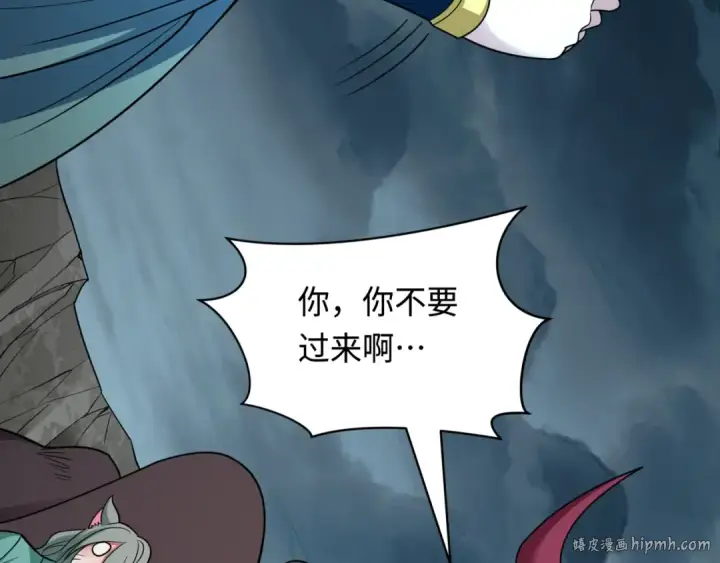 漫画《全球诡异时代》第423话 扶桑篇第160张图
