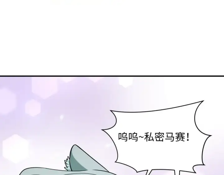 漫画《全球诡异时代》第423话 扶桑篇第165张图