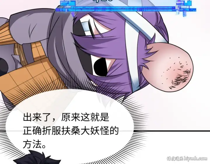 漫画《全球诡异时代》第423话 扶桑篇第168张图