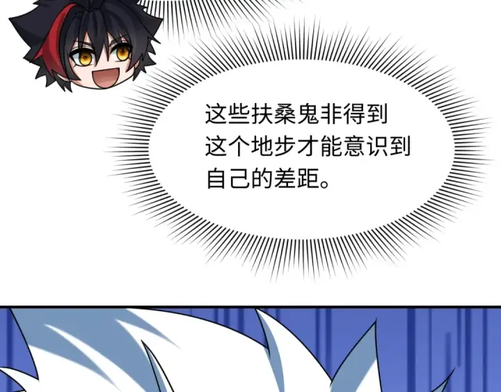漫画《全球诡异时代》第423话 扶桑篇第169张图