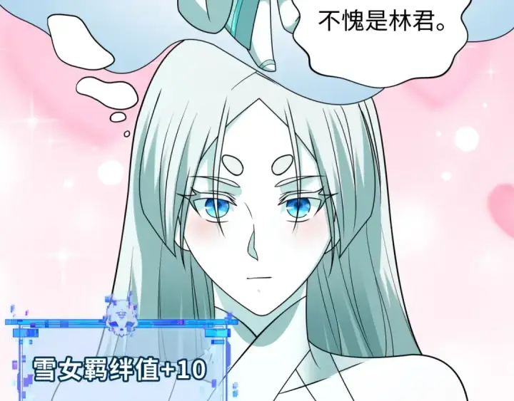 漫画《全球诡异时代》第423话 扶桑篇第173张图