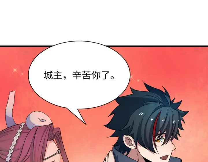 漫画《全球诡异时代》第423话 扶桑篇第179张图