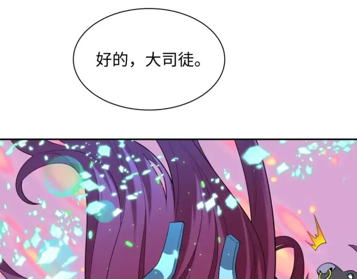 漫画《全球诡异时代》第423话 扶桑篇第18张图
