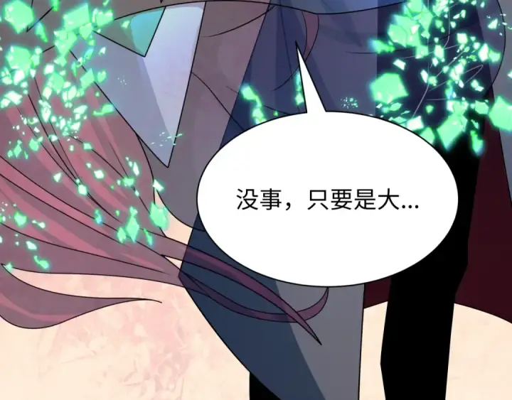 漫画《全球诡异时代》第423话 扶桑篇第181张图