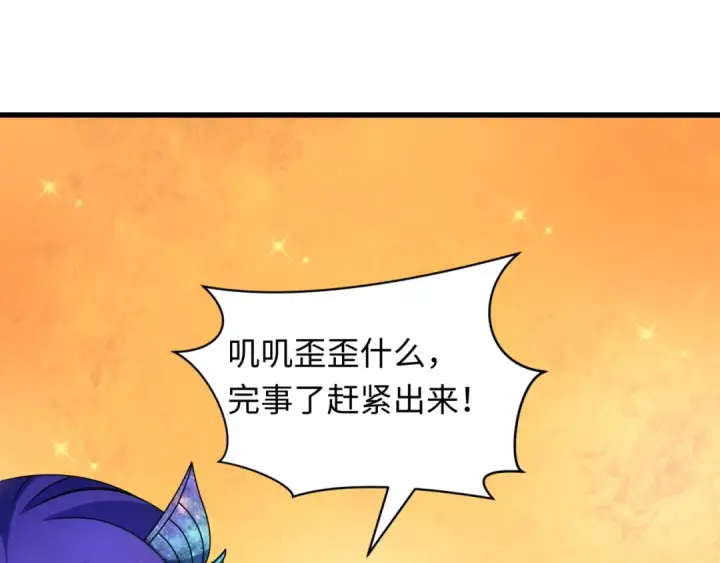 漫画《全球诡异时代》第423话 扶桑篇第183张图