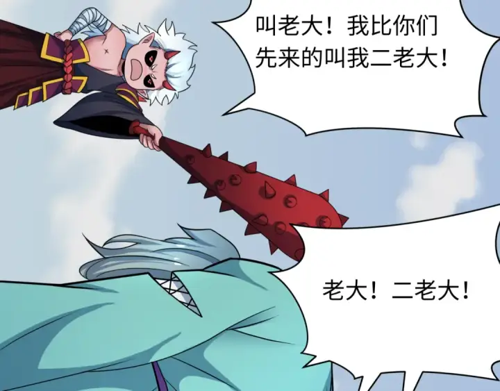 漫画《全球诡异时代》第423话 扶桑篇第188张图
