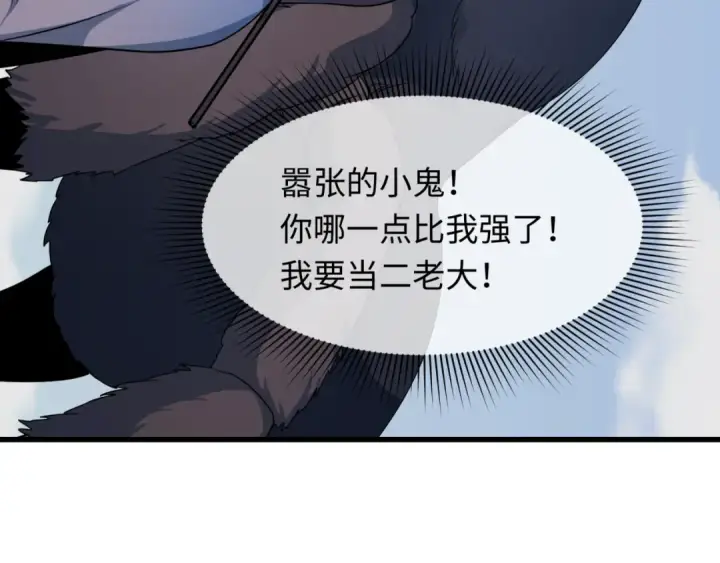漫画《全球诡异时代》第423话 扶桑篇第190张图