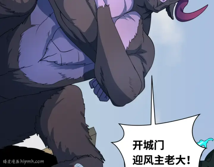 漫画《全球诡异时代》第423话 扶桑篇第192张图