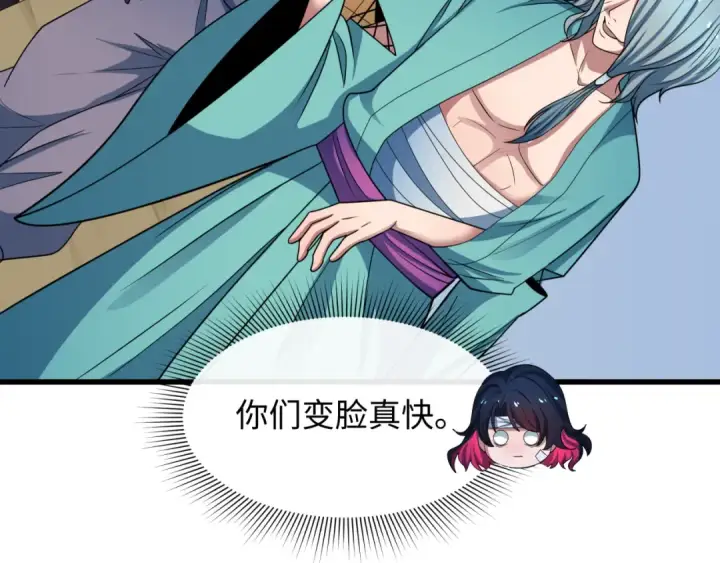漫画《全球诡异时代》第423话 扶桑篇第194张图