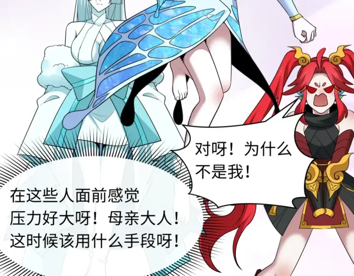 漫画《全球诡异时代》第423话 扶桑篇第27张图