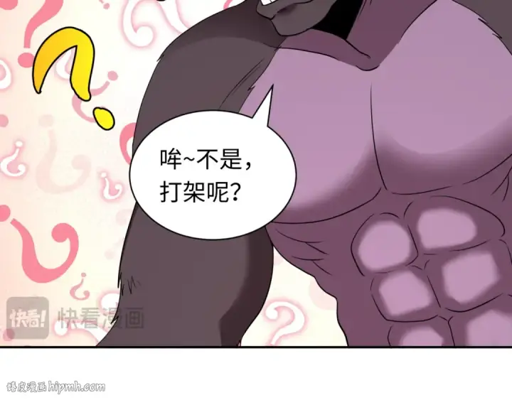 漫画《全球诡异时代》第423话 扶桑篇第32张图