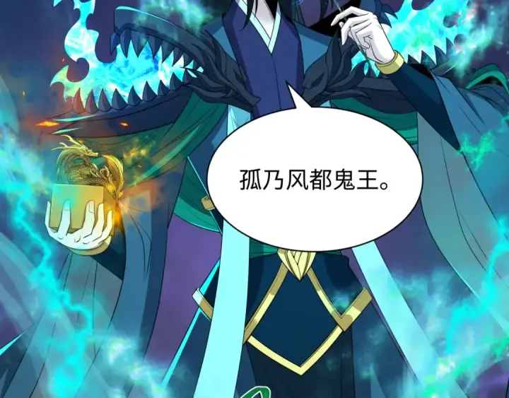 漫画《全球诡异时代》第423话 扶桑篇第38张图