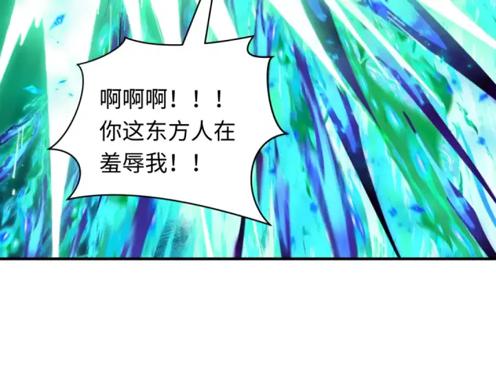 漫画《全球诡异时代》第423话 扶桑篇第44张图