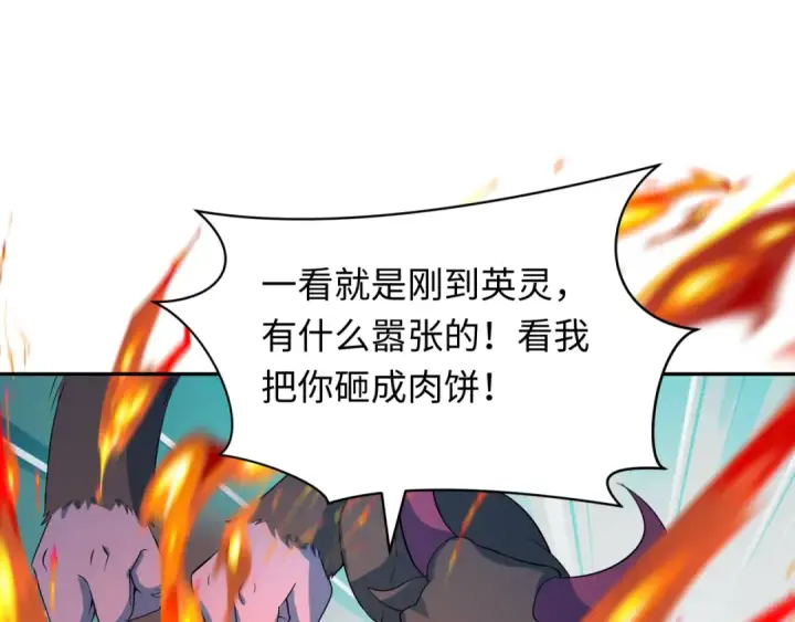 漫画《全球诡异时代》第423话 扶桑篇第46张图