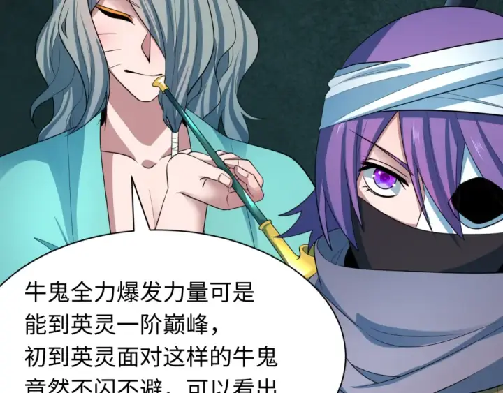 漫画《全球诡异时代》第423话 扶桑篇第51张图