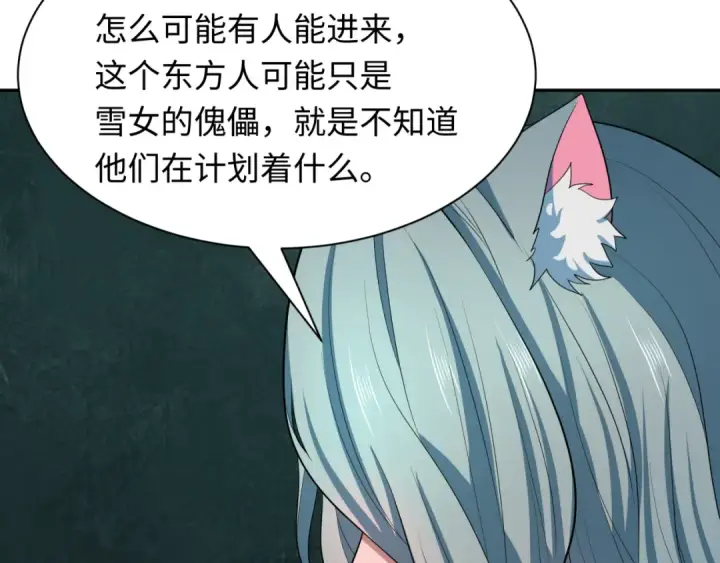 漫画《全球诡异时代》第423话 扶桑篇第54张图