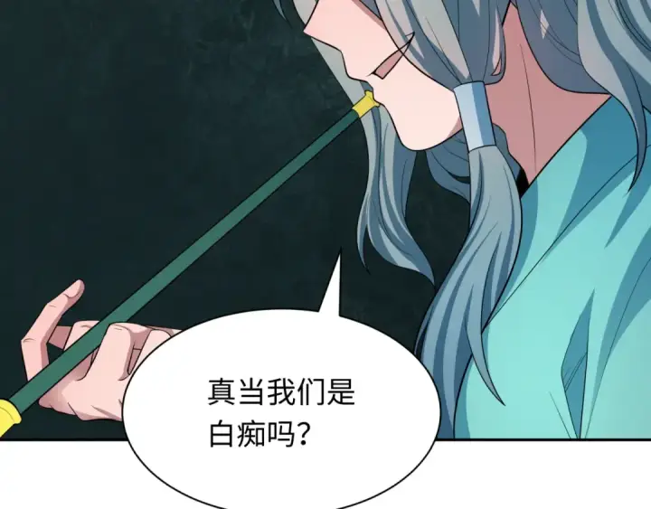 漫画《全球诡异时代》第423话 扶桑篇第55张图