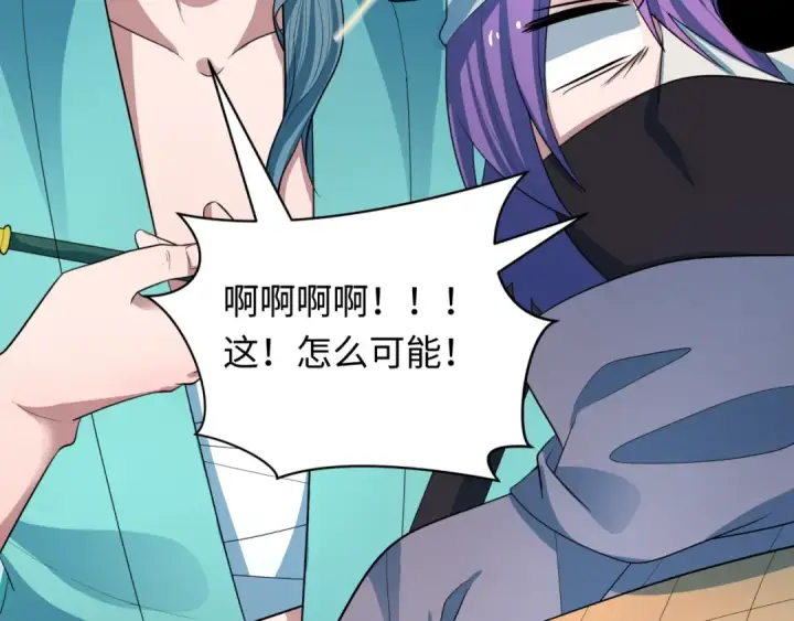 漫画《全球诡异时代》第423话 扶桑篇第58张图
