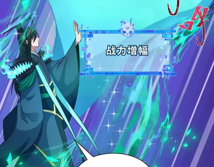 漫画《全球诡异时代》第423话 扶桑篇第62张图