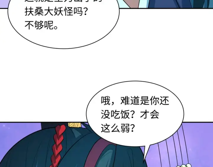 漫画《全球诡异时代》第423话 扶桑篇第66张图