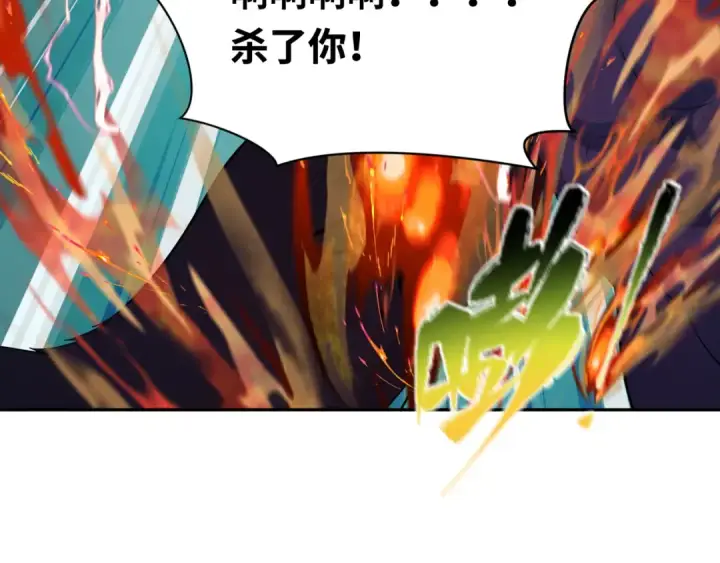 漫画《全球诡异时代》第423话 扶桑篇第71张图