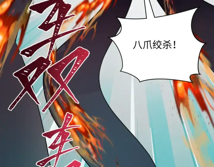 漫画《全球诡异时代》第423话 扶桑篇第74张图