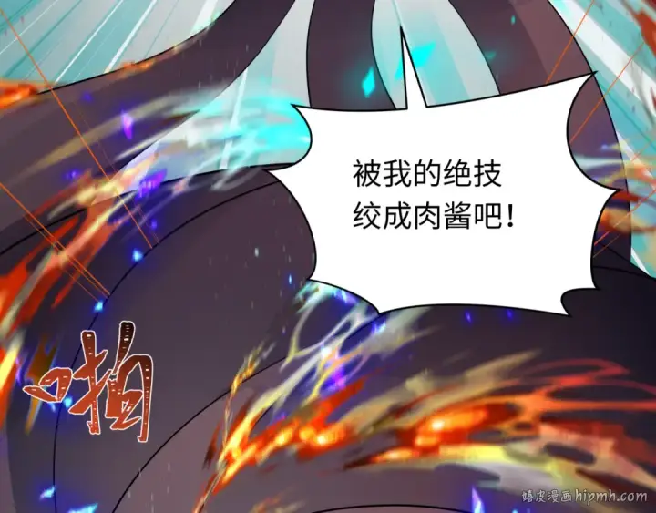 漫画《全球诡异时代》第423话 扶桑篇第80张图