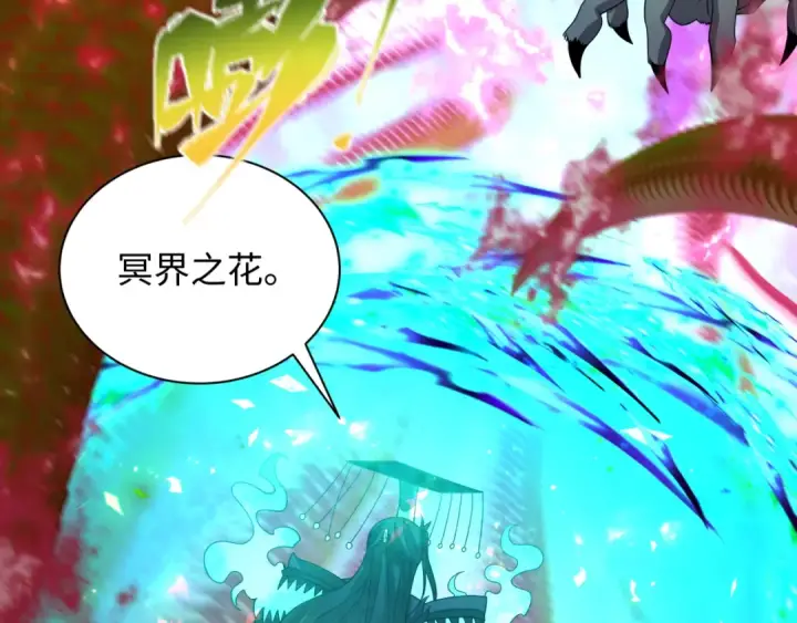 漫画《全球诡异时代》第423话 扶桑篇第85张图