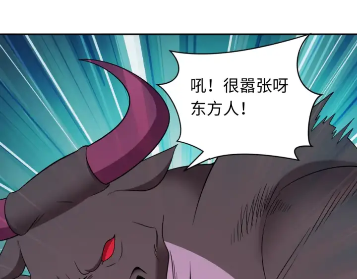 漫画《全球诡异时代》第423话 扶桑篇第9张图