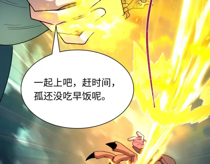漫画《全球诡异时代》第423话 扶桑篇第90张图