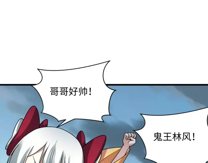 漫画《全球诡异时代》第423话 扶桑篇第92张图