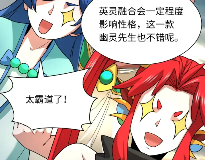 漫画《全球诡异时代》第423话 扶桑篇第94张图