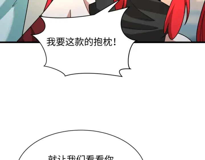 漫画《全球诡异时代》第423话 扶桑篇第95张图