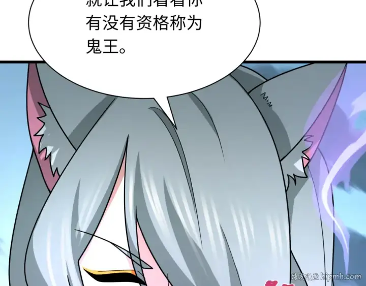 漫画《全球诡异时代》第423话 扶桑篇第96张图