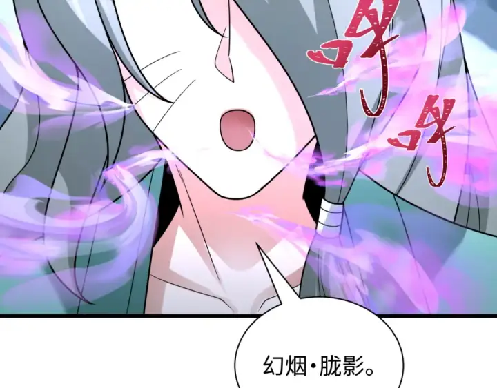 漫画《全球诡异时代》第423话 扶桑篇第97张图