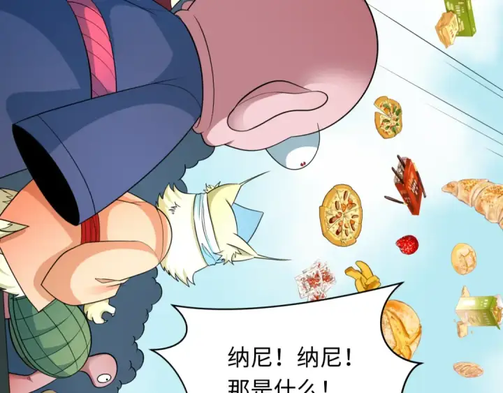 漫画《全球诡异时代》第424话 扶桑篇第106张图