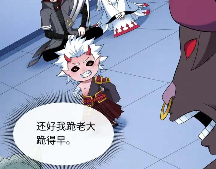 漫画《全球诡异时代》第424话 扶桑篇第12张图