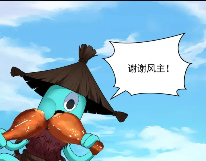 漫画《全球诡异时代》第424话 扶桑篇第122张图