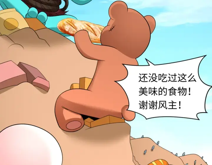 漫画《全球诡异时代》第424话 扶桑篇第123张图